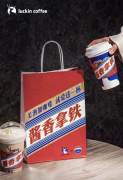 <b>“酱香拿铁”爆火出圈！备孕妈妈能否浅浅炫一杯？</b>